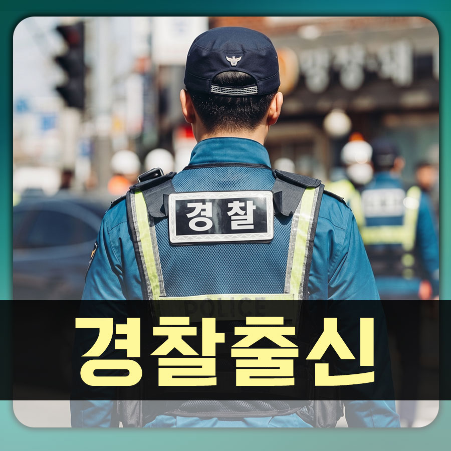 사건의 본질을 꿰뚫는 힘, 경찰 출신 탐정 20년의 내공 – 흥신소