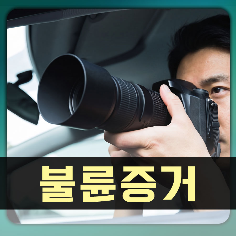 불륜 외도의 진실을 마주한 순간, 모든 것은 한 장의 사진에서 시작됐다!