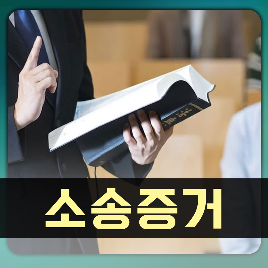 상담한 모든 내용과 의뢰 관련 사실은 철저히 비밀로 유지